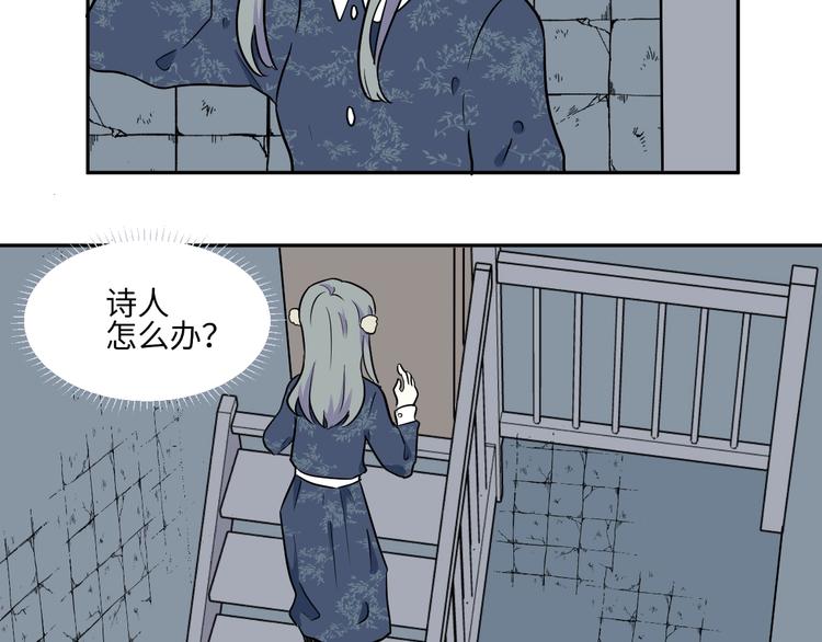 《百怪夜谭》第87话 局部代换4 第33页