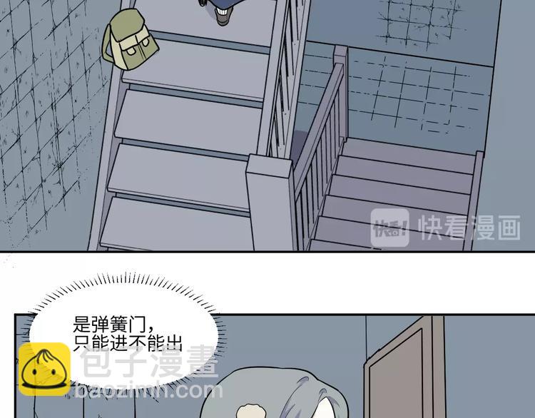 《百怪夜谭》第87话 局部代换4 第34页