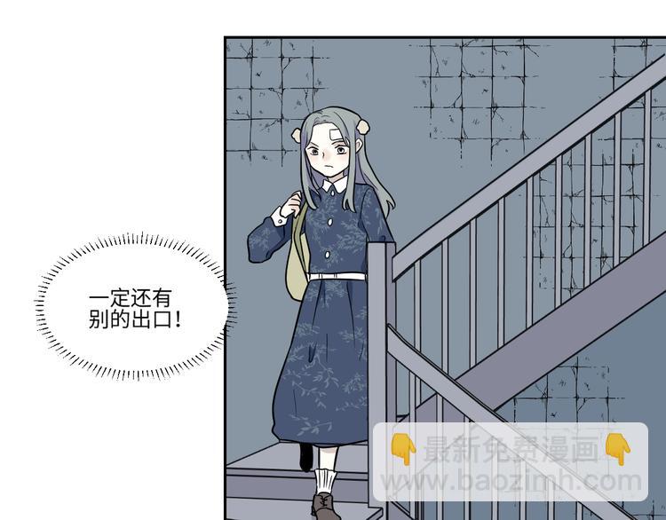 《百怪夜谭》第87话 局部代换4 第37页