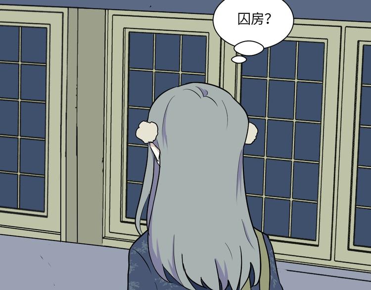 《百怪夜谭》第87话 局部代换4 第41页
