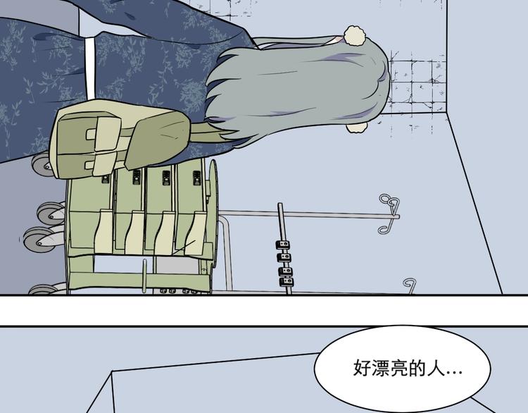 《百怪夜谭》第87话 局部代换4 第46页