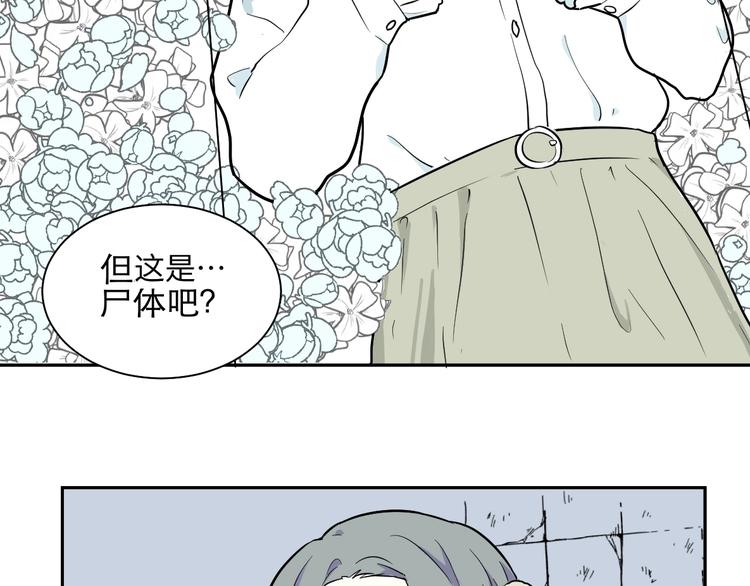 《百怪夜谭》第87话 局部代换4 第48页