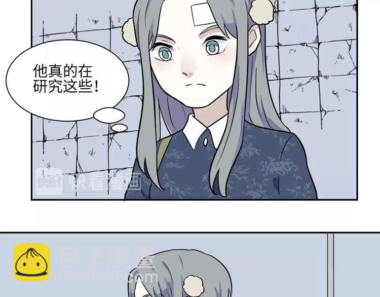 《百怪夜谭》第87话 局部代换4 第49页