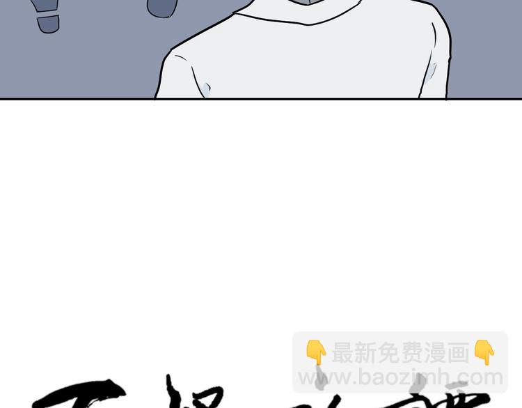 《百怪夜谭》第87话 局部代换4 第5页