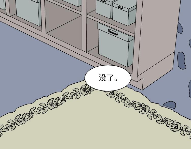 《百怪夜谭》第87话 局部代换4 第9页