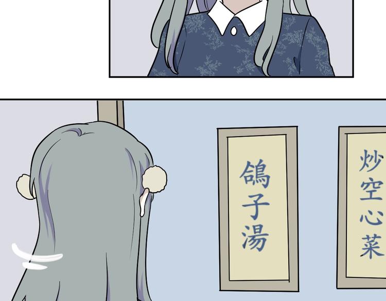 《百怪夜谭》第89话 局部代换6 第15页