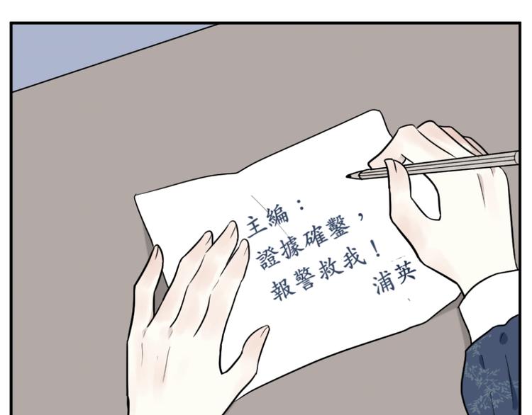 《百怪夜谭》第89话 局部代换6 第1页