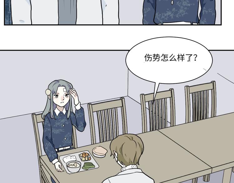 《百怪夜谭》第89话 局部代换6 第21页