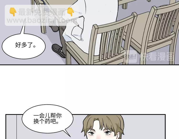 《百怪夜谭》第89话 局部代换6 第22页