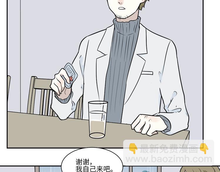 《百怪夜谭》第89话 局部代换6 第23页