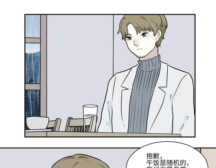 《百怪夜谭》第89话 局部代换6 第25页