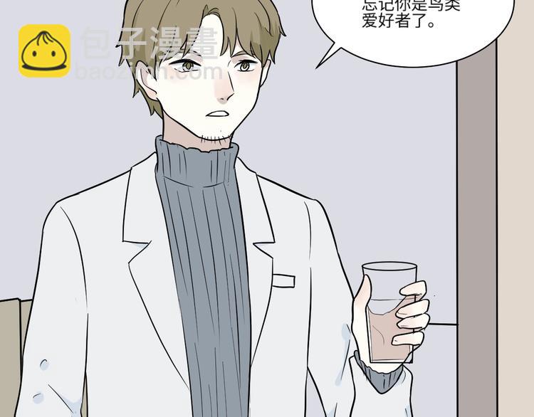 《百怪夜谭》第89话 局部代换6 第26页