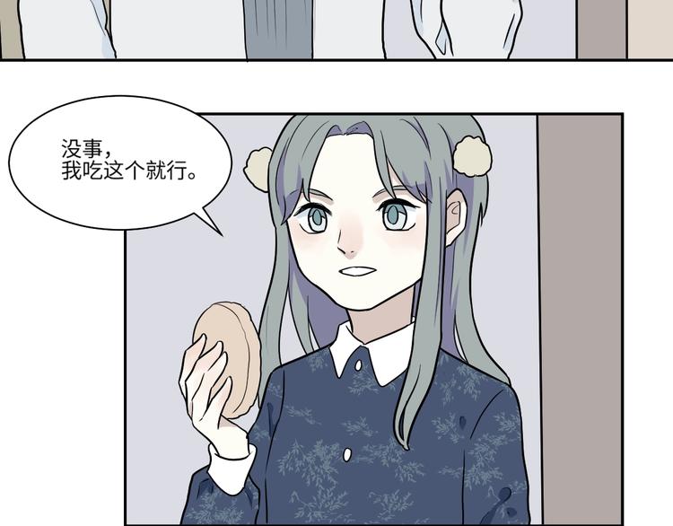 《百怪夜谭》第89话 局部代换6 第27页