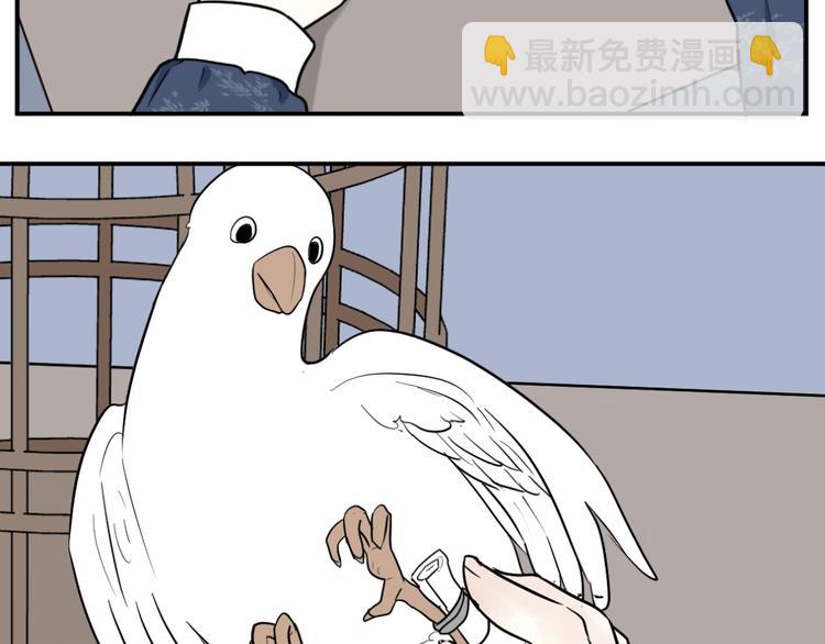 《百怪夜谭》第89话 局部代换6 第2页