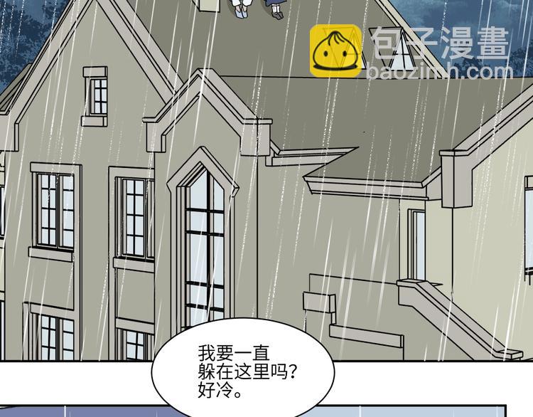 《百怪夜谭》第89话 局部代换6 第30页