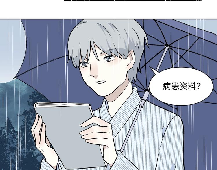 《百怪夜谭》第89话 局部代换6 第34页