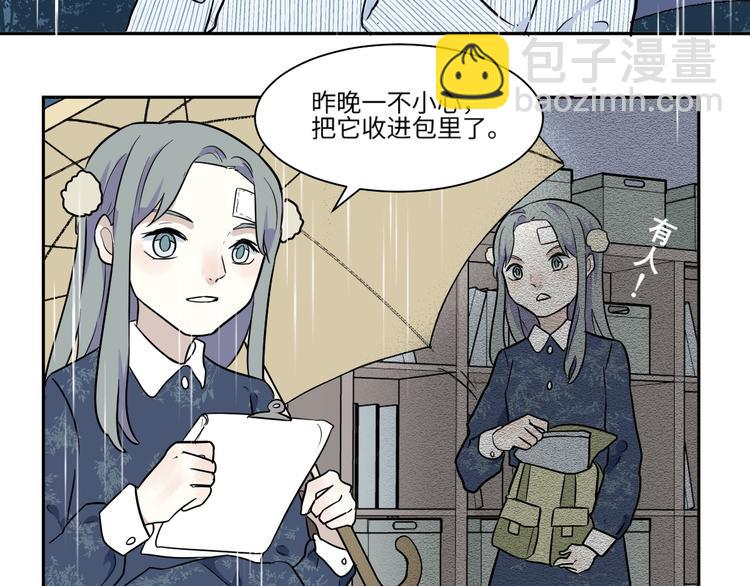 《百怪夜谭》第89话 局部代换6 第35页