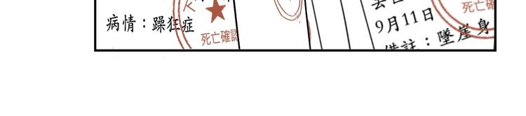 《百怪夜谭》第89话 局部代换6 第37页