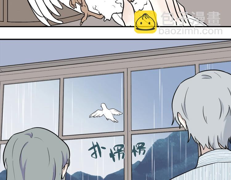 《百怪夜谭》第89话 局部代换6 第3页