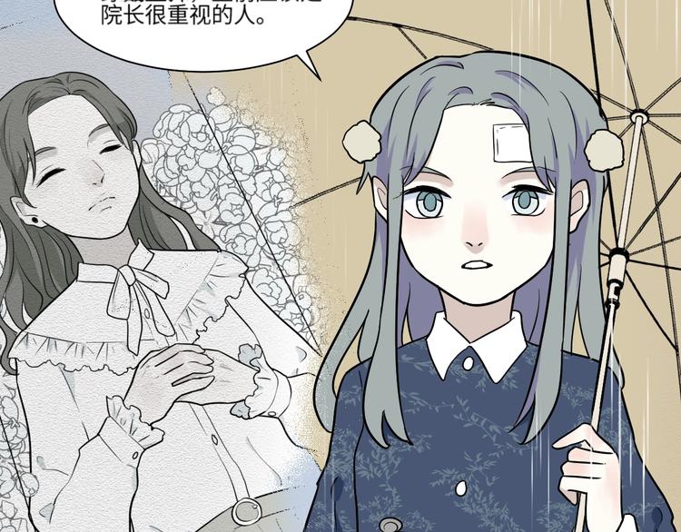 《百怪夜谭》第89话 局部代换6 第42页