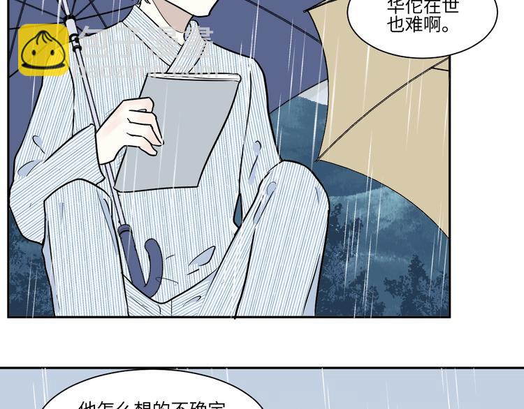 《百怪夜谭》第89话 局部代换6 第44页