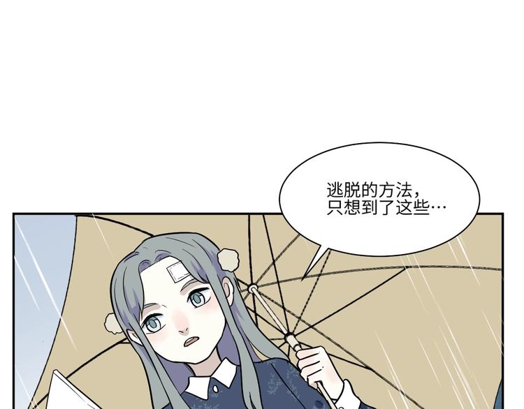 《百怪夜谭》第89话 局部代换6 第50页
