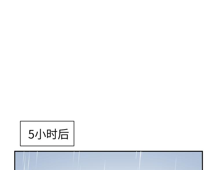 《百怪夜谭》第89话 局部代换6 第5页
