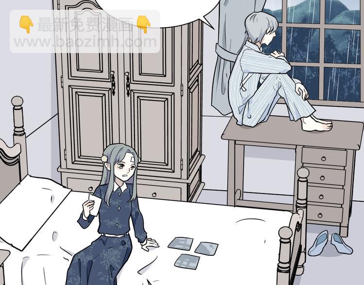 《百怪夜谭》第89话 局部代换6 第7页