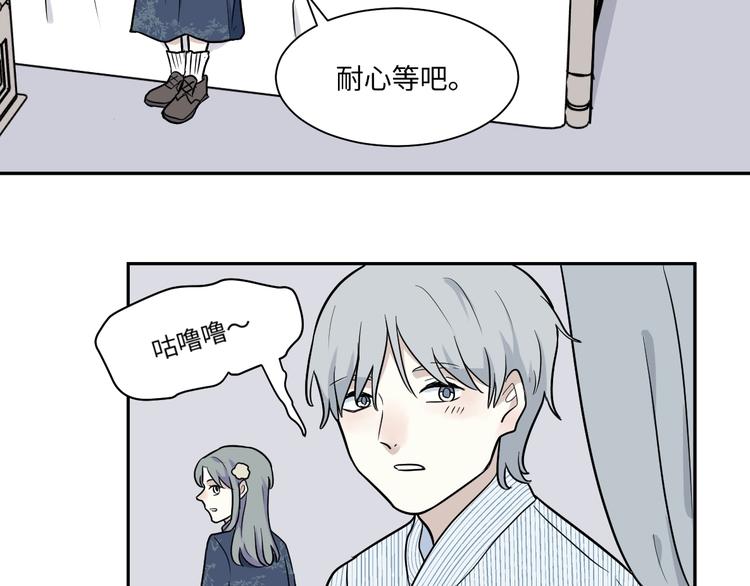 《百怪夜谭》第89话 局部代换6 第8页
