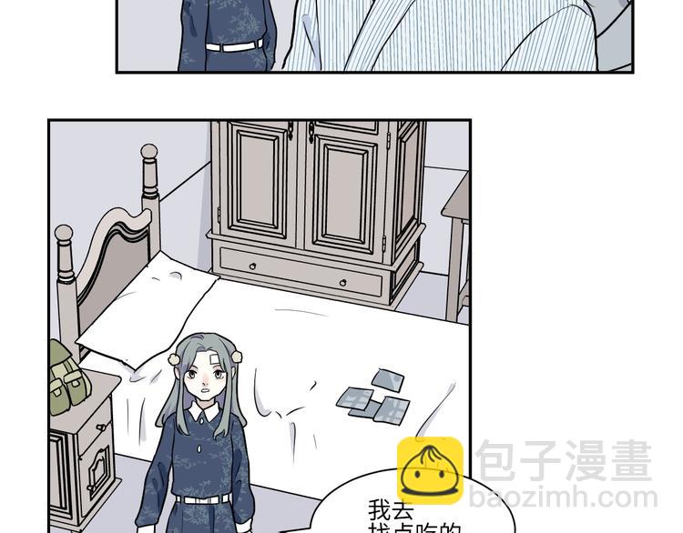 《百怪夜谭》第89话 局部代换6 第9页