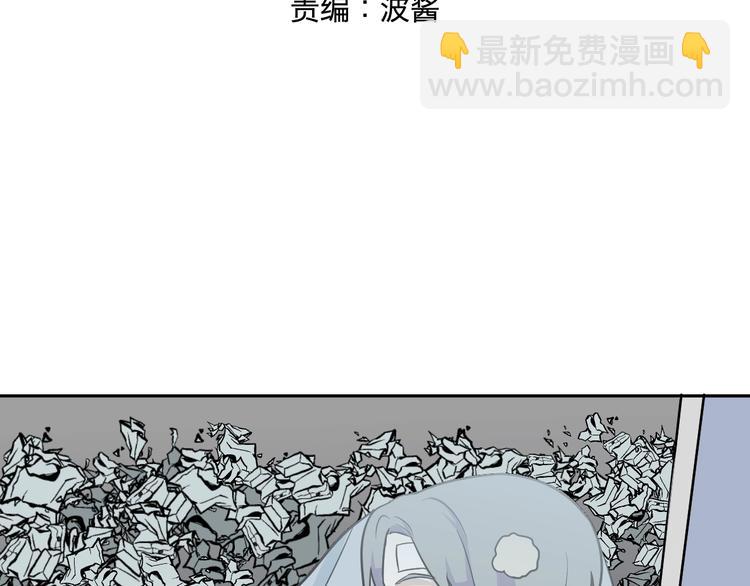 《百怪夜谭》第90话 局部代换7 第17页