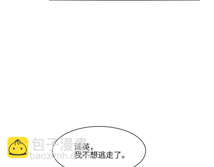 《百怪夜谭》第90话 局部代换7 第20页