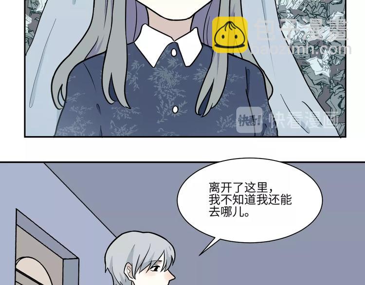 《百怪夜谭》第90话 局部代换7 第22页