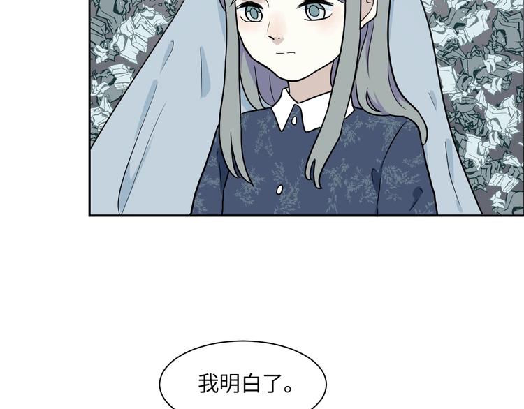 《百怪夜谭》第90话 局部代换7 第29页