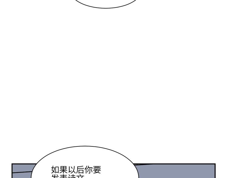 《百怪夜谭》第90话 局部代换7 第30页
