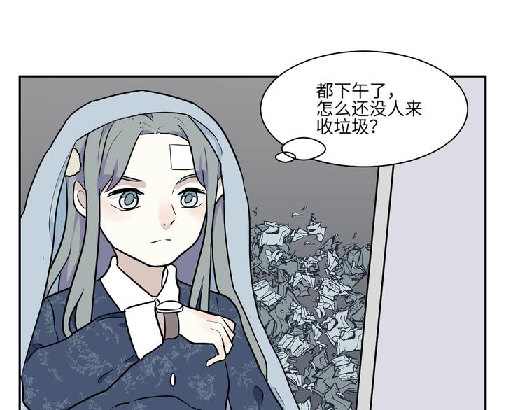 《百怪夜谭》第90话 局部代换7 第37页