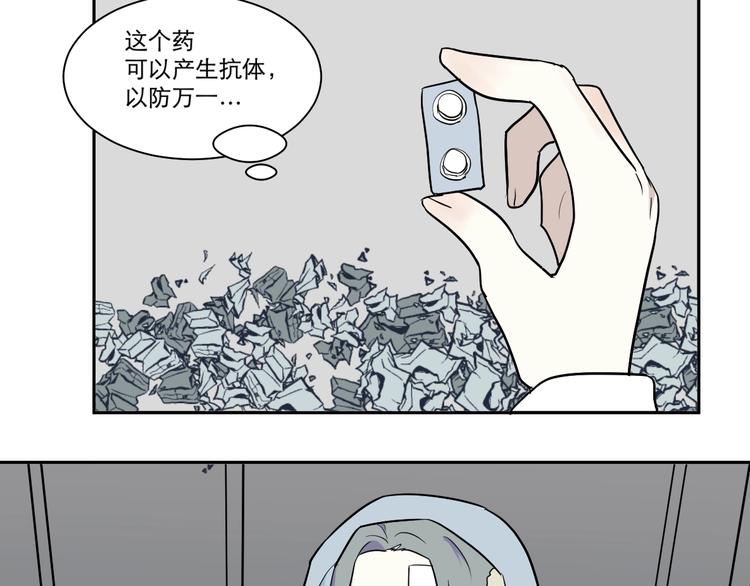 《百怪夜谭》第90话 局部代换7 第39页