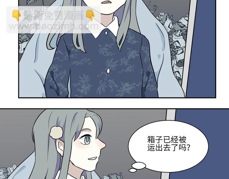 《百怪夜谭》第90话 局部代换7 第44页