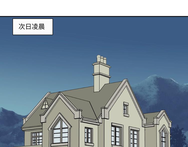 《百怪夜谭》第90话 局部代换7 第4页