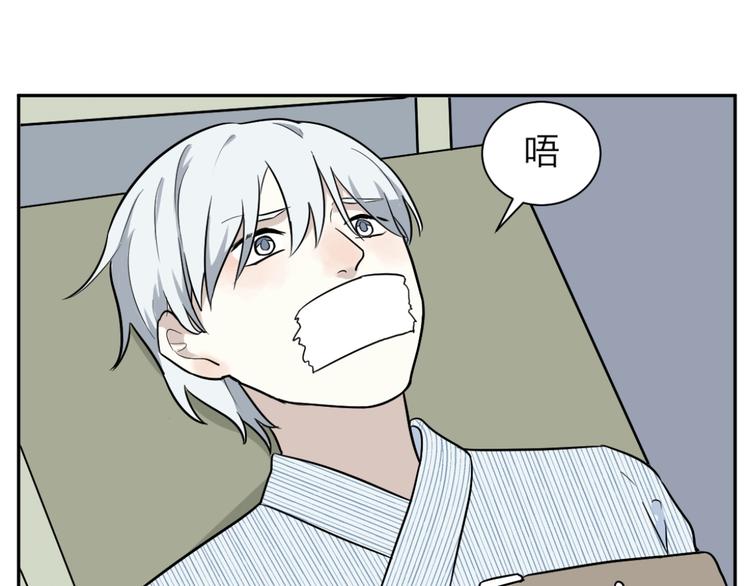 《百怪夜谭》第88话 局部代换5 第1页