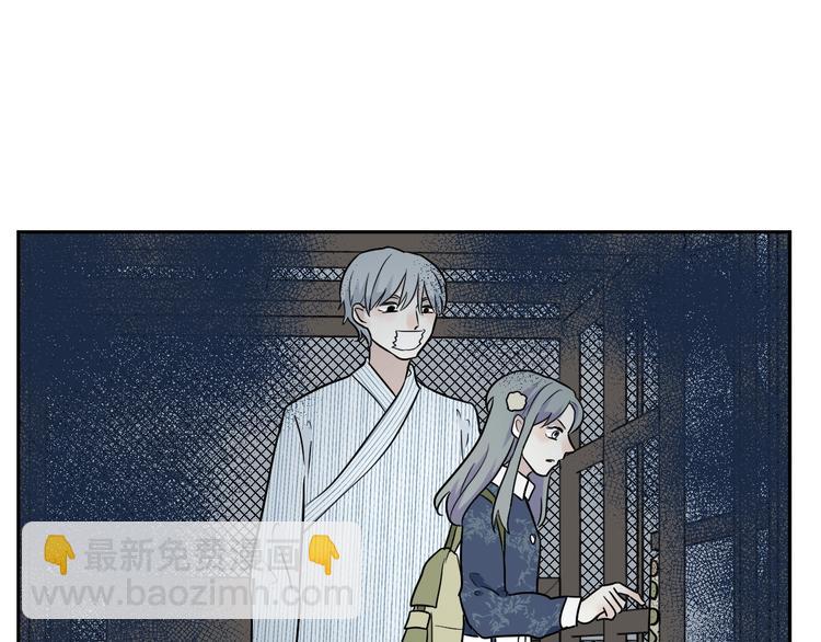 《百怪夜谭》第88话 局部代换5 第28页