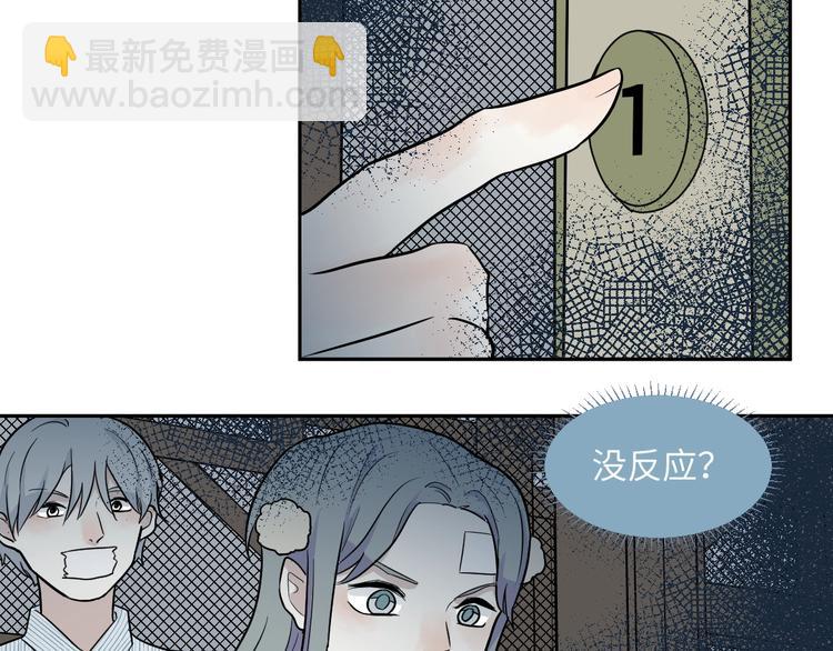 《百怪夜谭》第88话 局部代换5 第30页