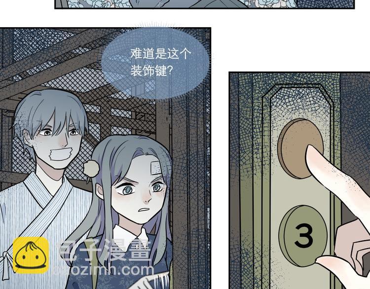 《百怪夜谭》第88话 局部代换5 第33页