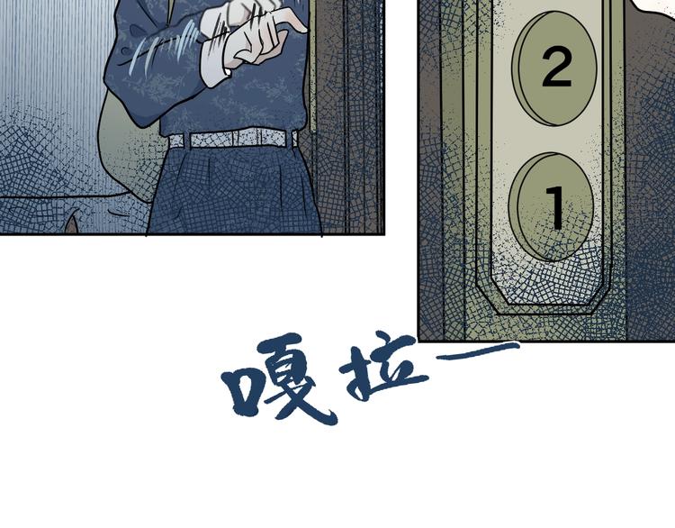 《百怪夜谭》第88话 局部代换5 第34页