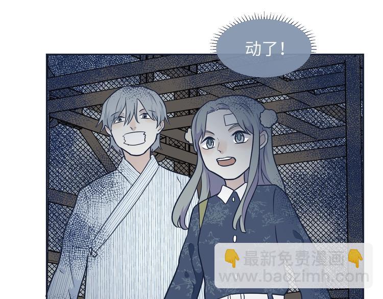 《百怪夜谭》第88话 局部代换5 第36页