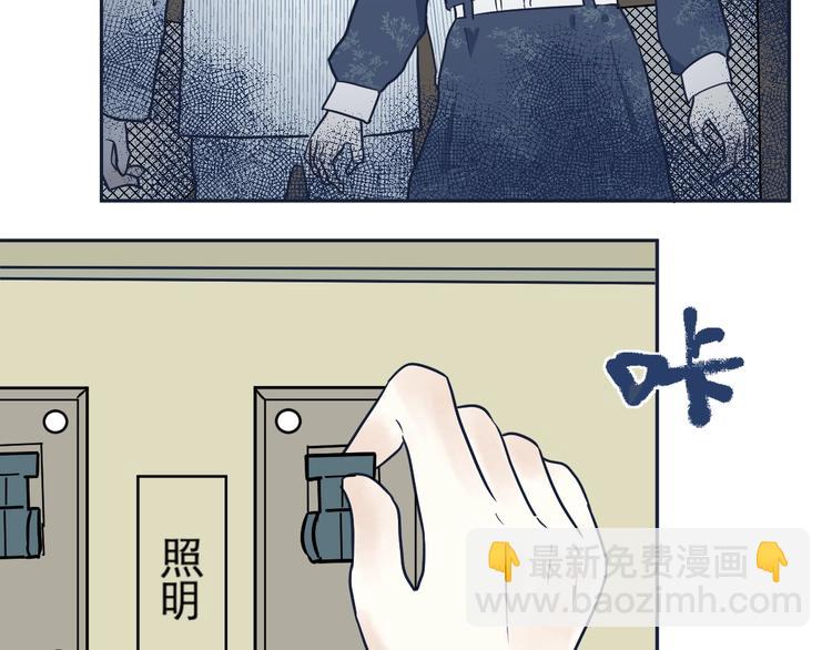 《百怪夜谭》第88话 局部代换5 第37页