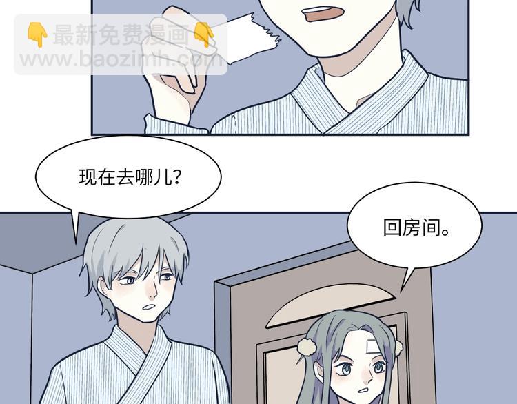 《百怪夜谭》第88话 局部代换5 第41页
