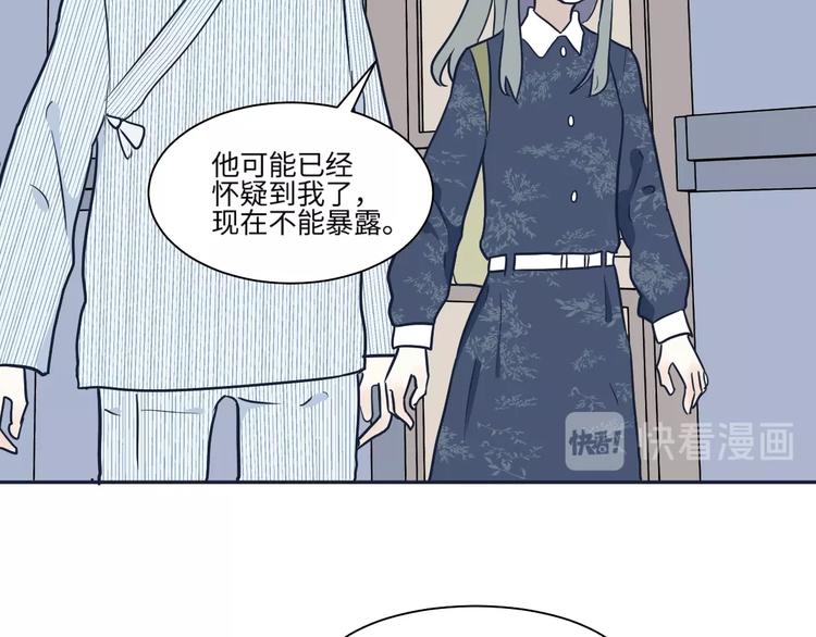 《百怪夜谭》第88话 局部代换5 第42页