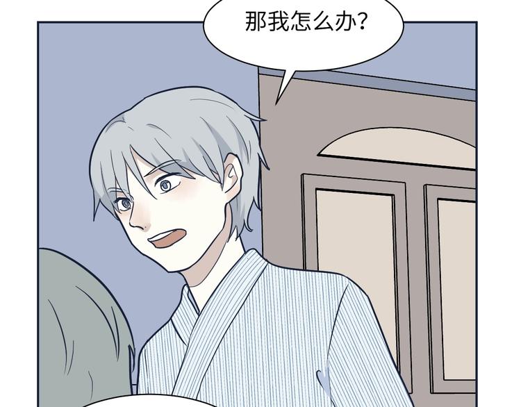 《百怪夜谭》第88话 局部代换5 第43页