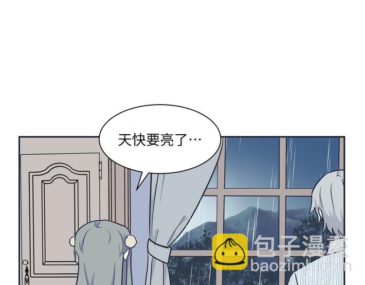 《百怪夜谭》第88话 局部代换5 第46页